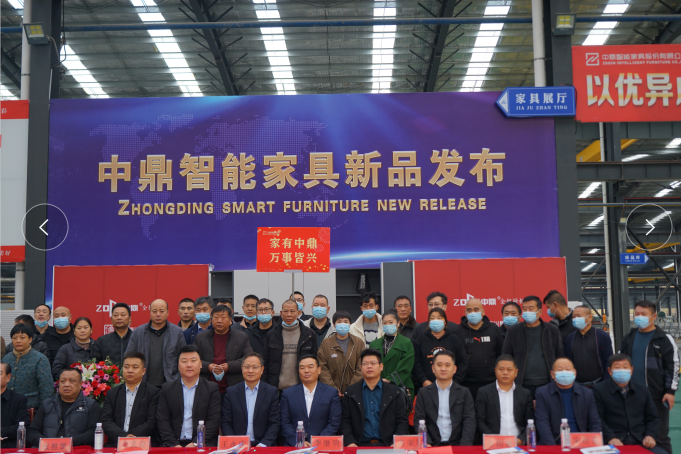 中鼎智能家具新品發(fā)布會(huì)暨中鼎與萬事興戰(zhàn)略合作簽約盛會(huì)圓滿成功！